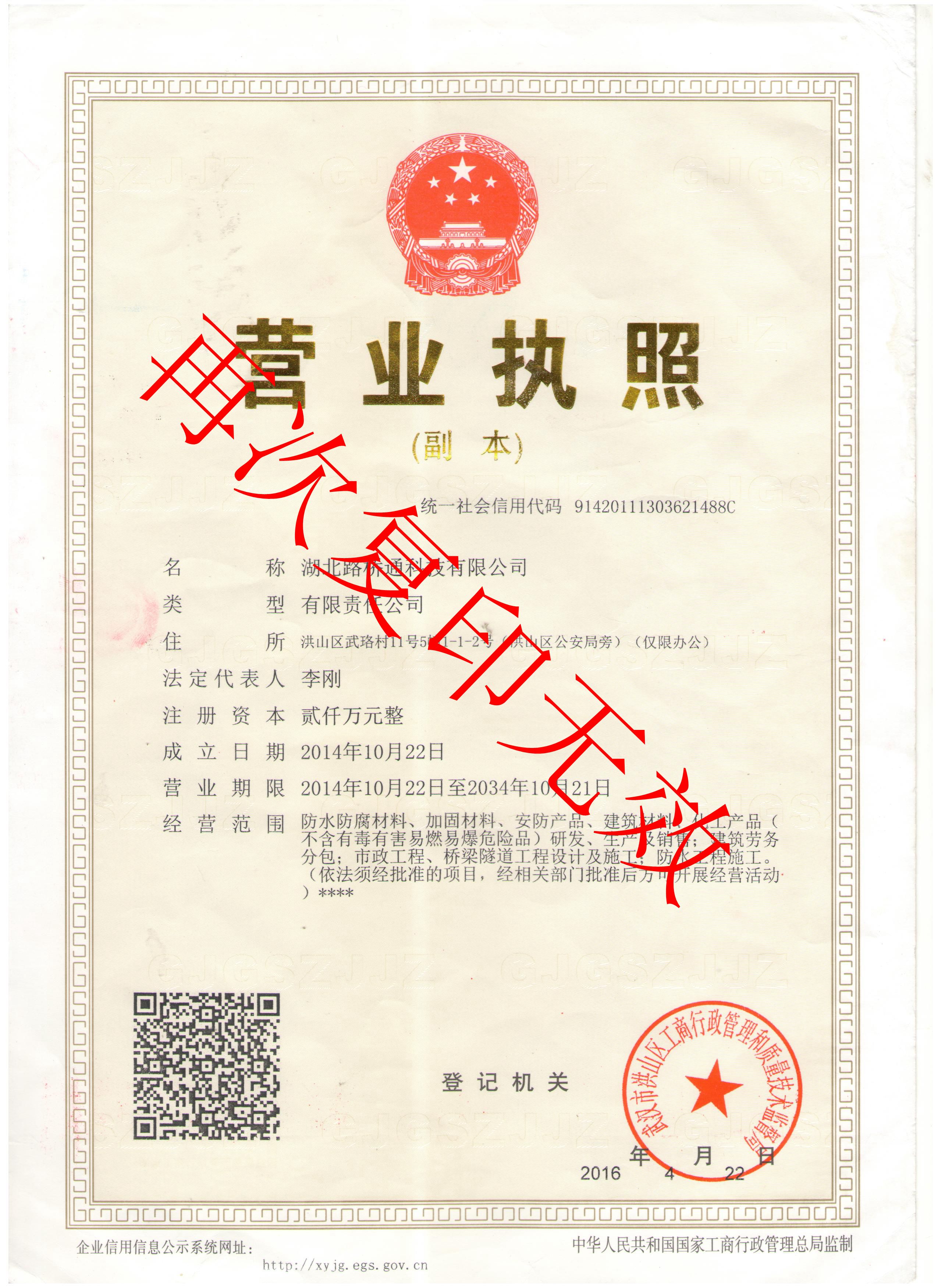 營業(yè)執(zhí)照.jpg